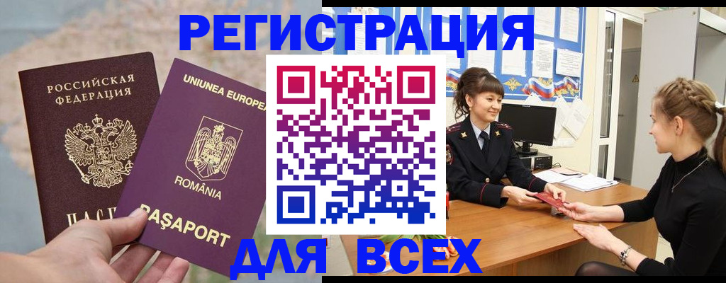 временная регистрация госуслуги в Донецке