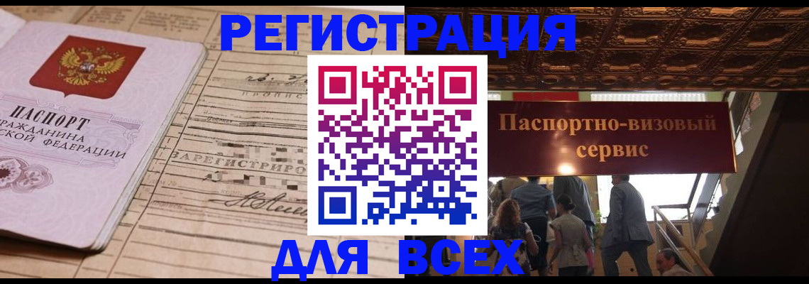 прописка в квартире в Донецке