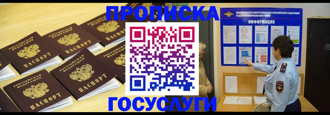 регистрация для школы в Донецке