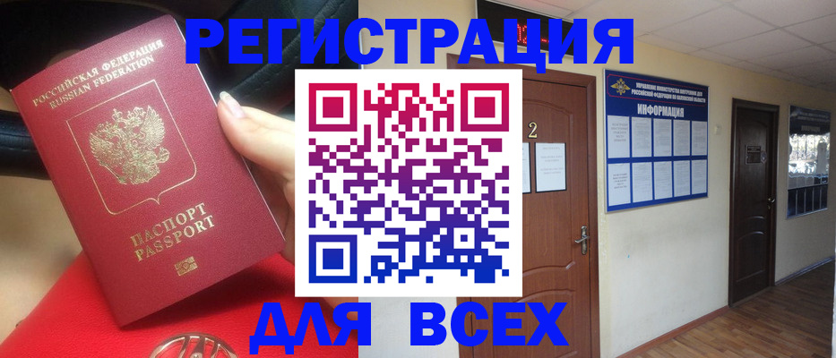прописка гарантия в Донецке